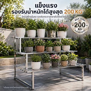 🔥สแตนเลส 304🔥ชั้นวางต้นไม้ วางกระถางดอกไม้ ชั้นวาง ชั้นวางโชว์สินค้า ชั้นวางกระถางดอกไม้ ที่วางดอกไม้ 2/3/4ชั้น.