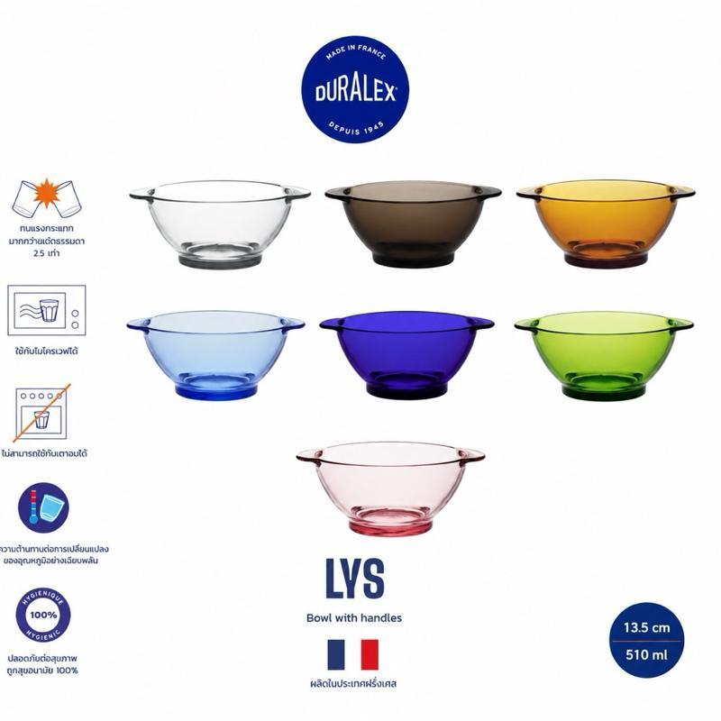 ถ้วย Lys มีหูจับ 13.5 cm - 510 ml (1 ใบ)
