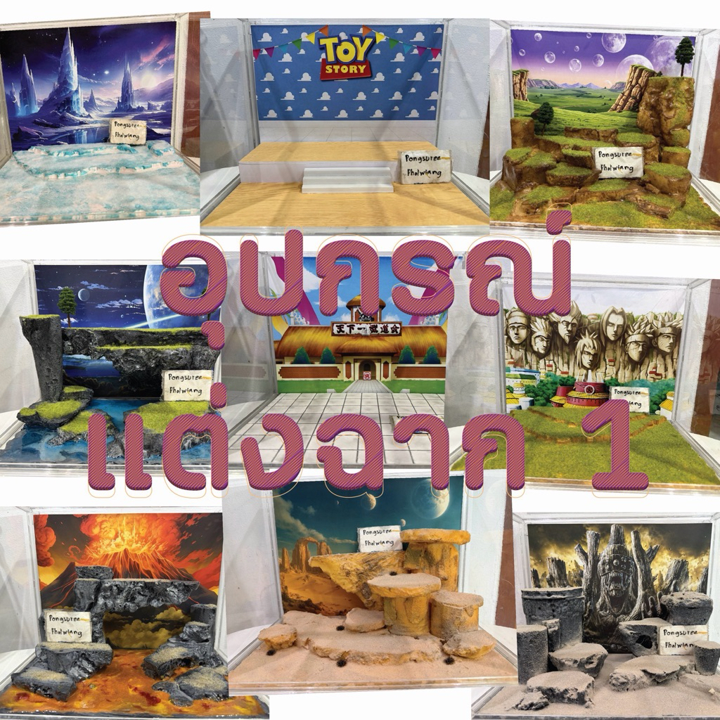 พร็อพ ฉาก ไฟตู้ ของแต่งฉาก Diorama