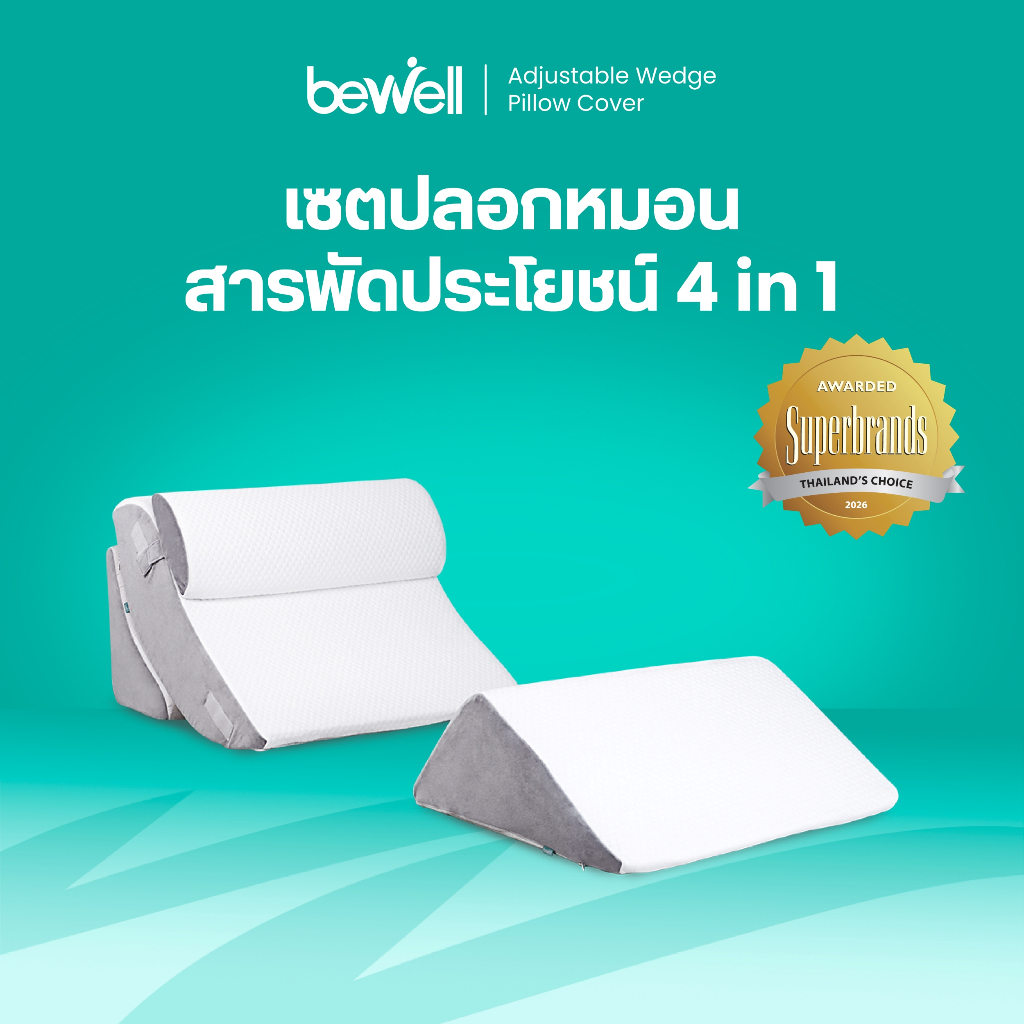 Bewell เซตปลอกหมอนสารพัดประโยชน์ 4 ชิ้น