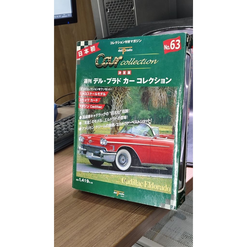 📌📌 โมเดลรถเหล็ก Cadillac Eldorado Scale 1/43