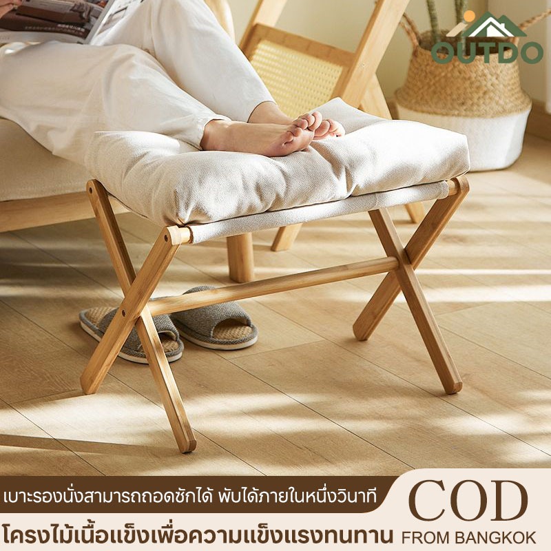 เก้าอี้พักเท้า ที่วางเท้า เก้าอี้เปลี่ยนรองเท้า เก้าอี้ไม้วางเท้า พับได้ แถมหมอน นั่งสบาย สำหรับพักเท้า พับเก็บได้พร้อมเ