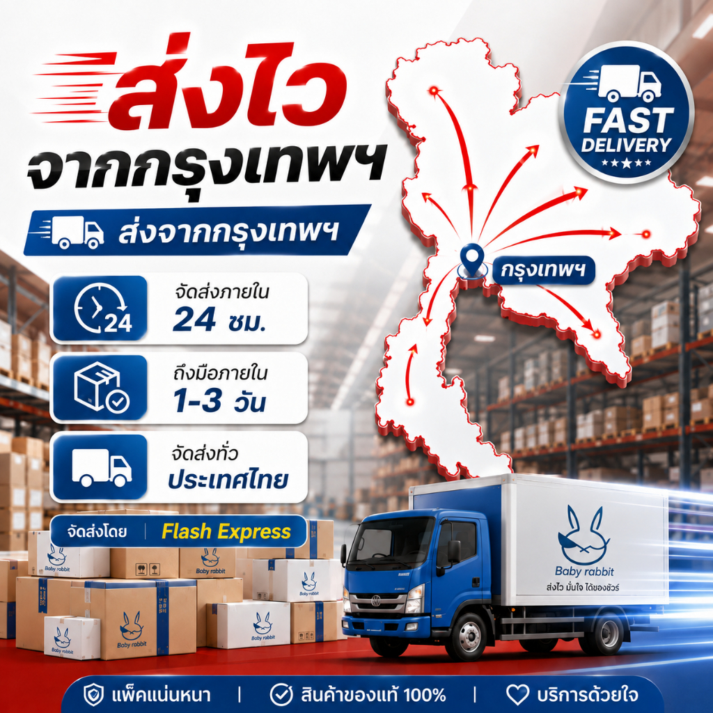 🔥ของแถม🔥ส่งจากกรุงเทพ จัดส่งภายใน24ชั่วโมง ถึงมือ 1‑3วัน ทั่วไทย สินค้าพร้อมส่ง Baby rabbit