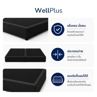 Wellplus รุ่น Violet เตียงนอน ฐาน โครงไม้เต็ง หุ้มด้วยหนัง PVC เกรดA กันฝุ่น แข็งแรงทนทาน