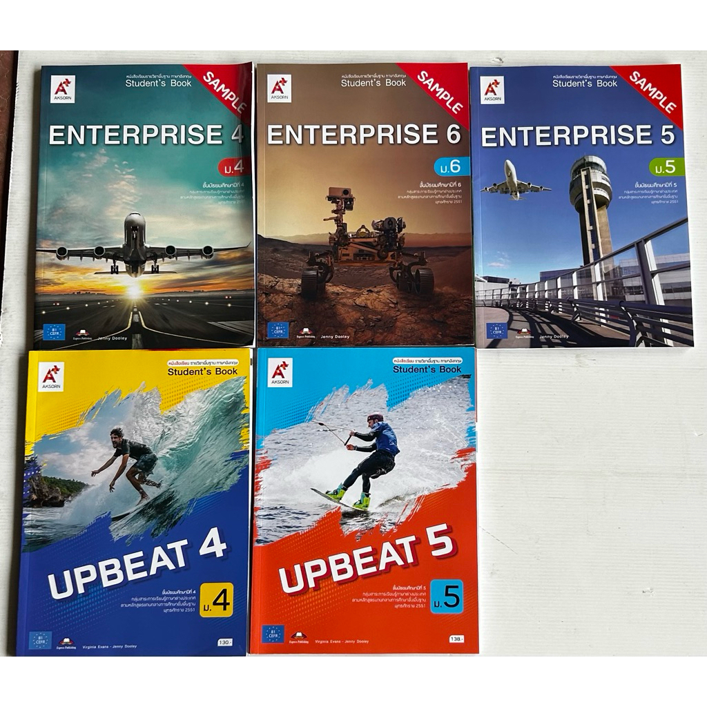 หนังสือตัวอย่าง enterprise หรือ upbeat ม.4-5-6 หนังสือเรียน