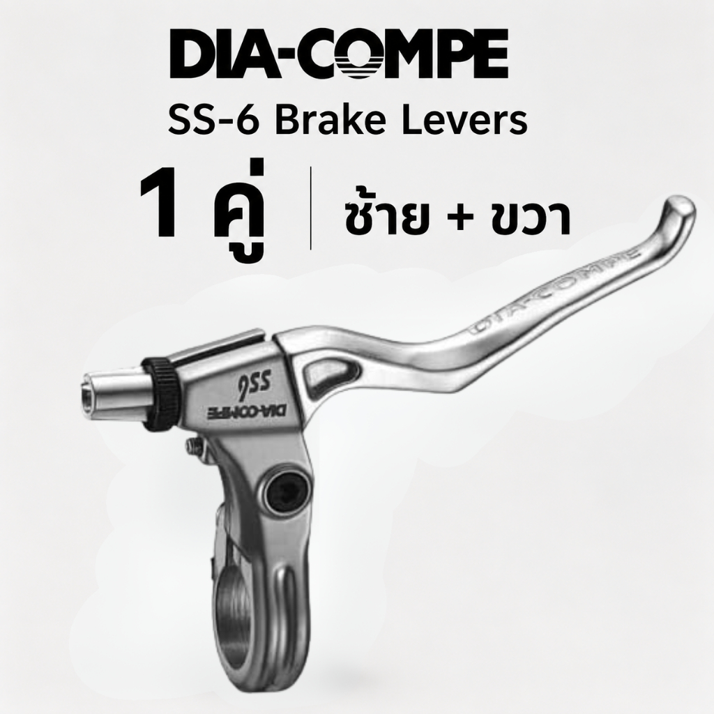 DIA-COMPE SS-6 SL/SL Brake Lever
