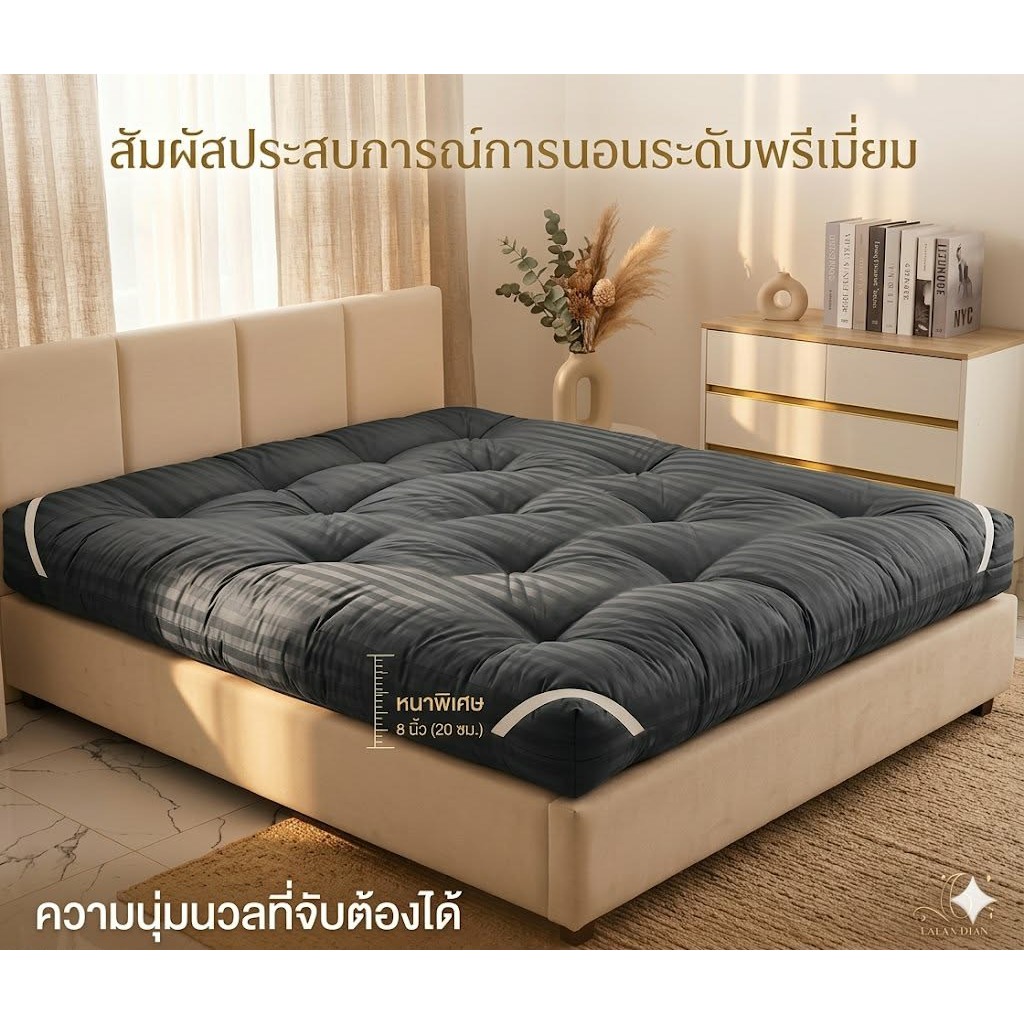 Topper ท็อปเปอร์ รุ่นหนา8นิ้ว ใยหนานุ่มพิเศษถึง 4 ชั้น ที่นอนท็อปเปอร์สีพื้น (3.5ฟุต 5ฟุต 6ฟุต)