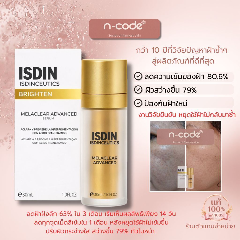 ISDIN SIDINCEUTICS MELACLEAR ADVANCED 30ML (exp.06/2028)