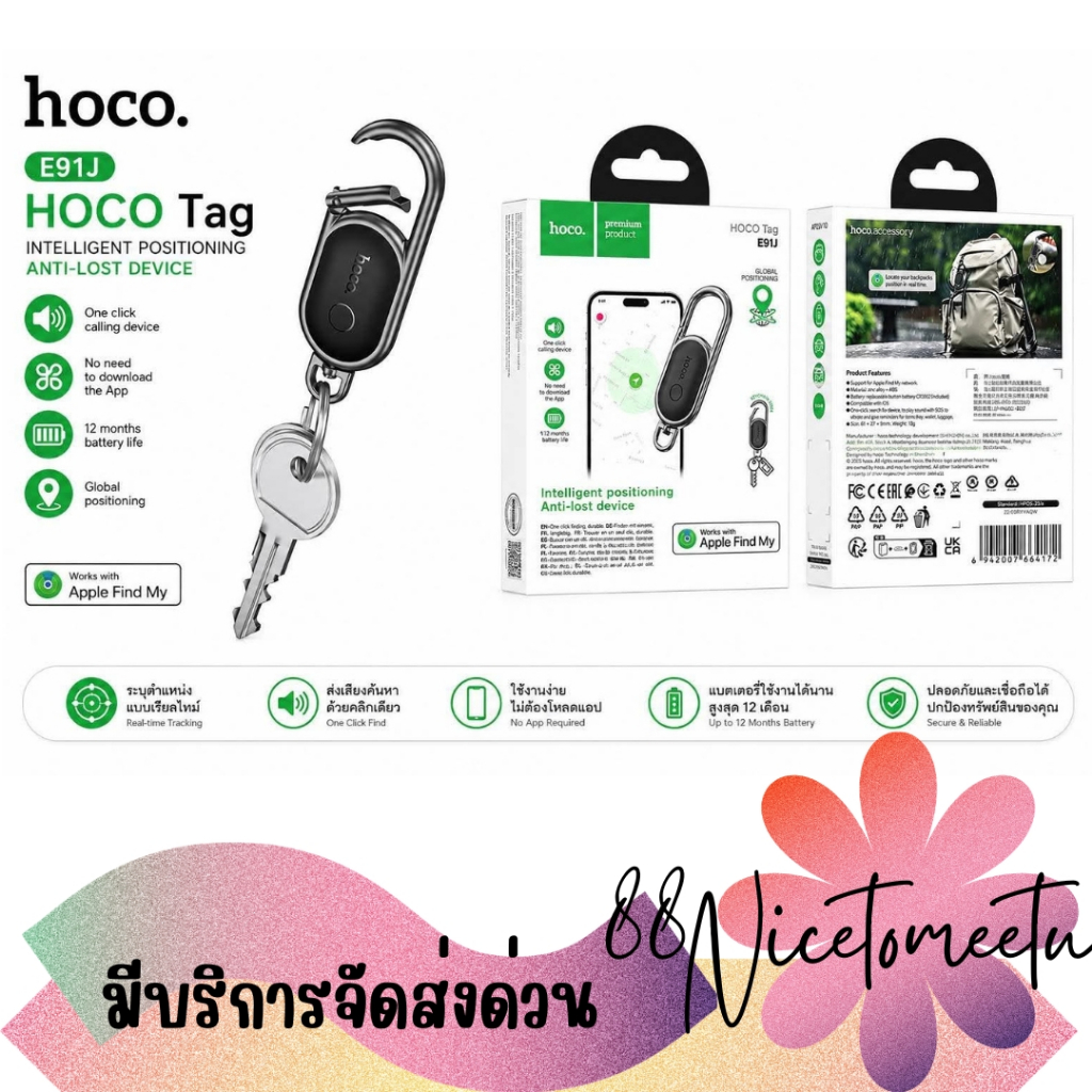 พร้อมส่ง Hoco E91J Tiger smart anti-lost keychain พวงกุญแจติดตามอัจฉริยะป้องกันการสูญหาย
