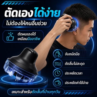 หัวกลม ปัตตาเลียน ตัดผมรวดเร็วใน 1 นาที ที่ตัดผมจานบิน ที่ตัดผมชาย ไม่ต้องการความช่วยเหลือจากผู้อื่น ทรงผมบัซคัต