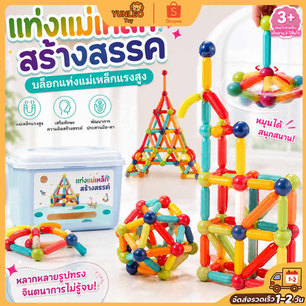 ตัวต่อแม่เหล็ก ของเล่นตัวต่อแม่เหล็ก บล็อคตัวต่อแม่เหล็ก เด็กแม่เหล็กเบสบอลบล็อก สร้างจินตนาการ