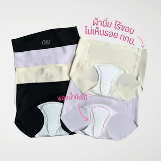 [Cutieplus] กางเกงในกันโป๊ รุ่นเอวต่ำ เพิ่มฟองน้ำรองเป้า เซฟน้องสาวปิดร่อง กางเกงในปิดกลีบ (CP12)