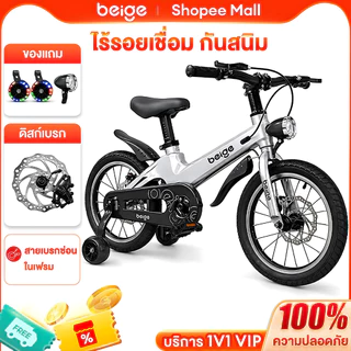 Beige จักรยานเด็ก จักรยาน 16 นิ้ว ดิสก์เบรกคู่ เหมาะสำหรับเด็กอายุ 3-8 ปีกนก มีล้อเสริม พร้อมไฟหน้า