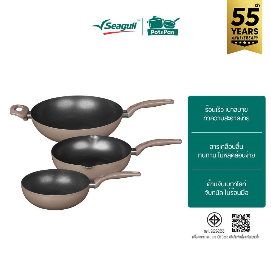 Seagull กระทะทรงลึกนอนสติ๊ก มาราธอน Marathon Non-stick Deep Fry Pan มีให้เลือก 3 ขนาด