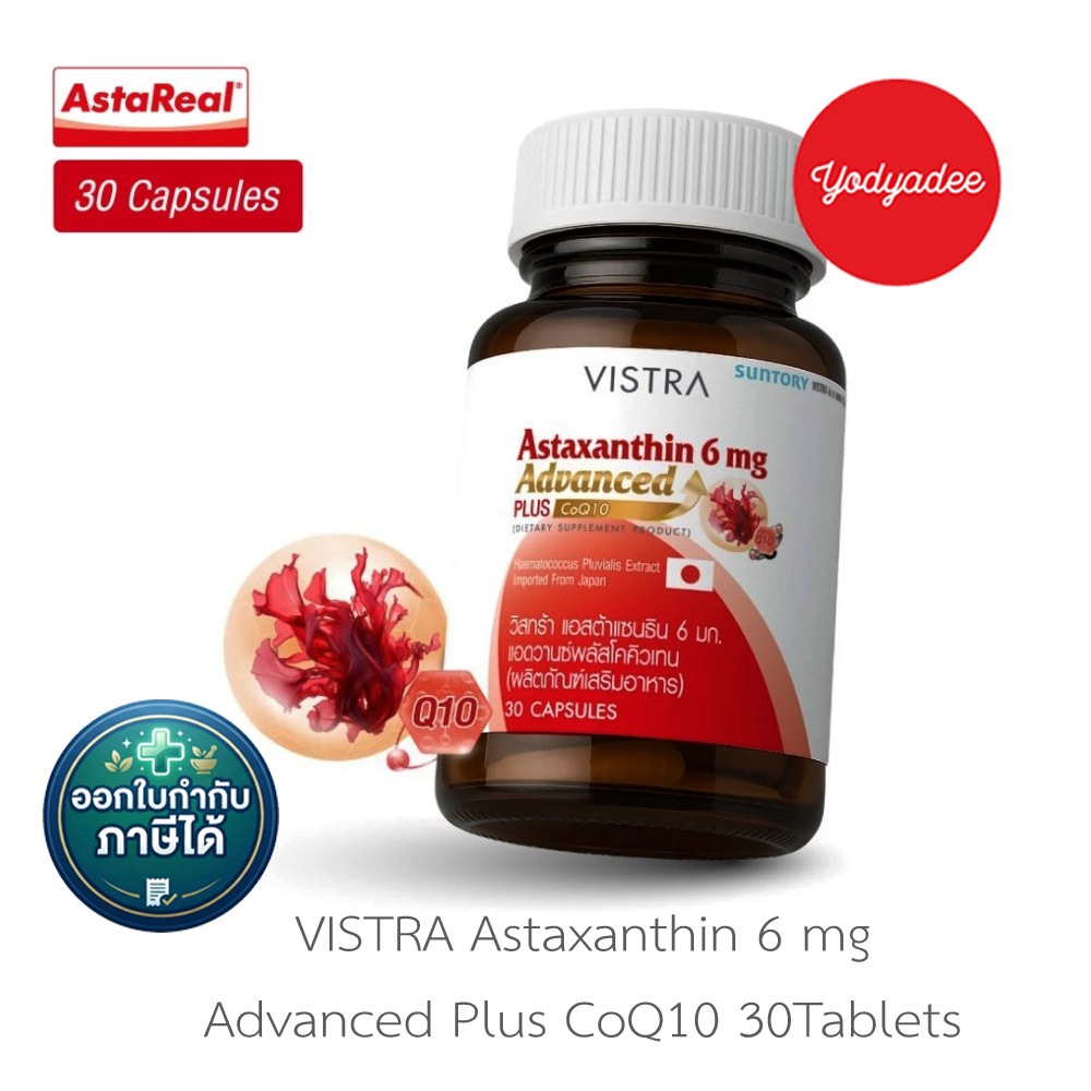 [83014]VISTRA Astaxanthin 6 mg Advanced Plus CoQ10 30capsules