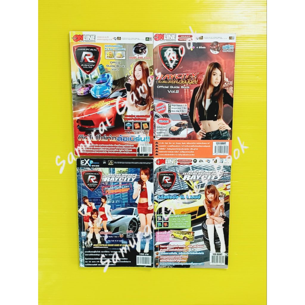 หนังสือบทสรุปเกม หนังสือคู่มือเกม Raycity