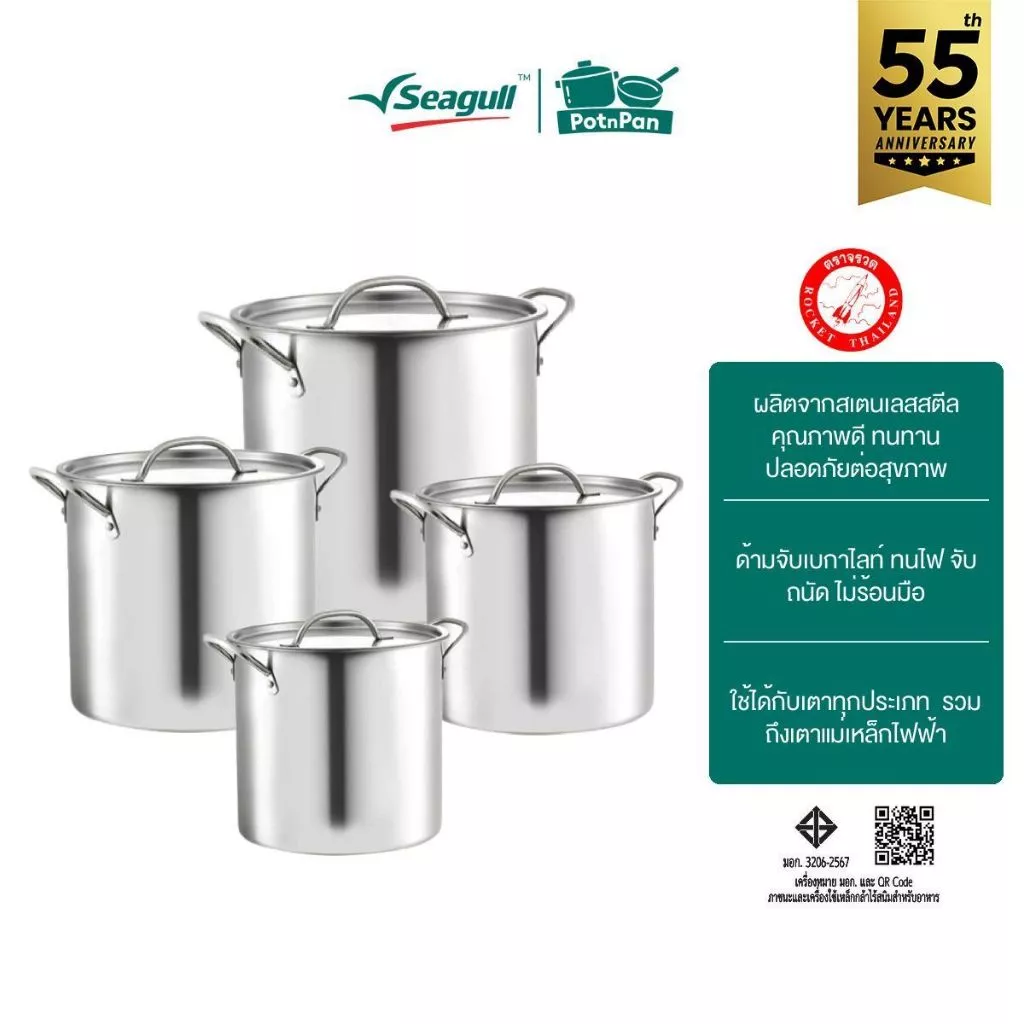 Rocket (ตราจรวด) หม้อต้มทรงสูง Deep Stock Pot มีให้เลือก 4 ขนาด