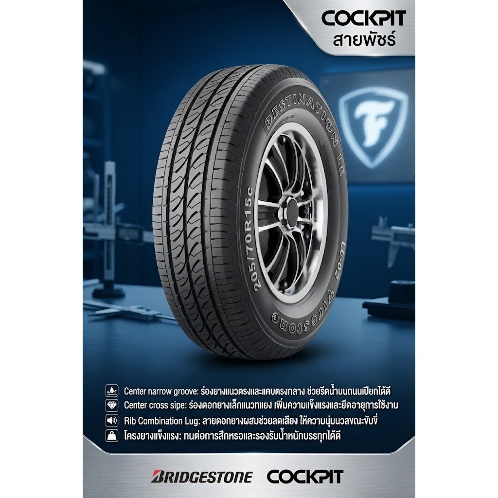 ยาง Firestone Destination LE-02 205/70R15c