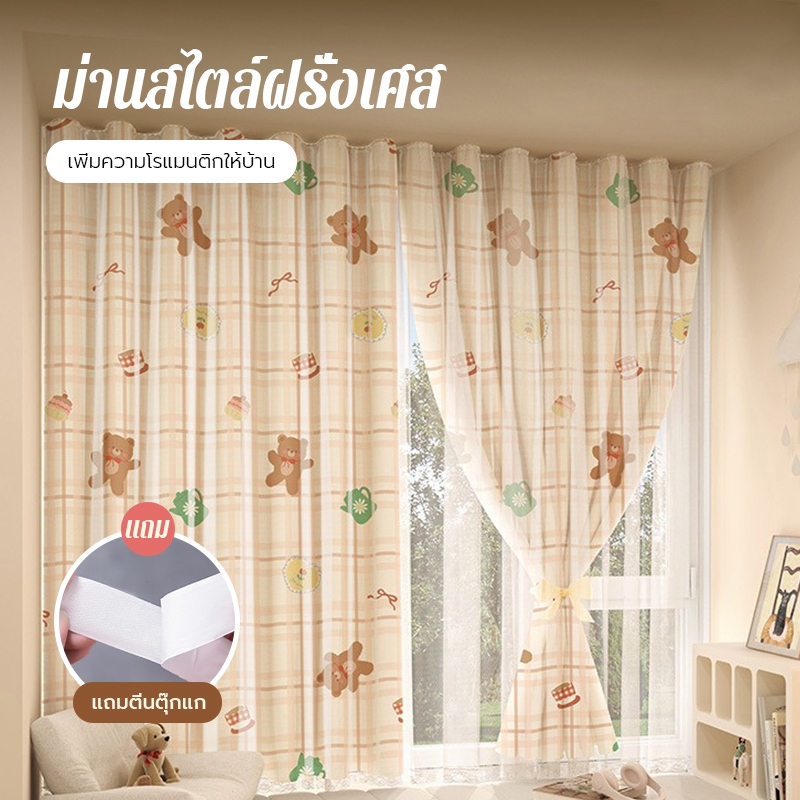 ม่านตีนตุ๊กแก ไม่ต้องเจาะผนัง กรองแสง 50% ลายดอกไม้ หัวใจ สับปะรด สไตล์ฝรั่งเศส ติดตั้งง่าย ตกแต่งหน้าต่าง