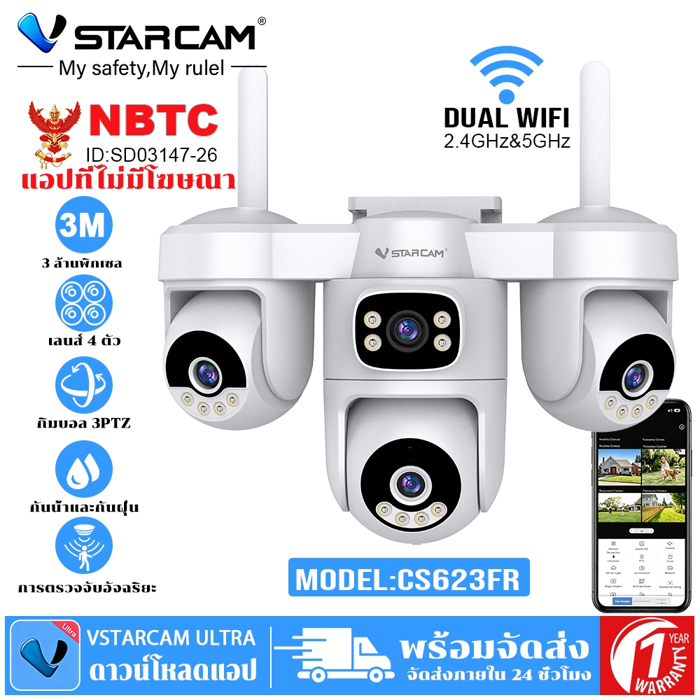 Vstarcam CS623FR กล้องวงจรปิดไร้สาย WiFi Dual‑Band 2.4G+5G 4 เลนส์ 4 มุมมอง PTZ ติดตามบุคคลอัตโนมัติ แอปไม่มีโฆษณา