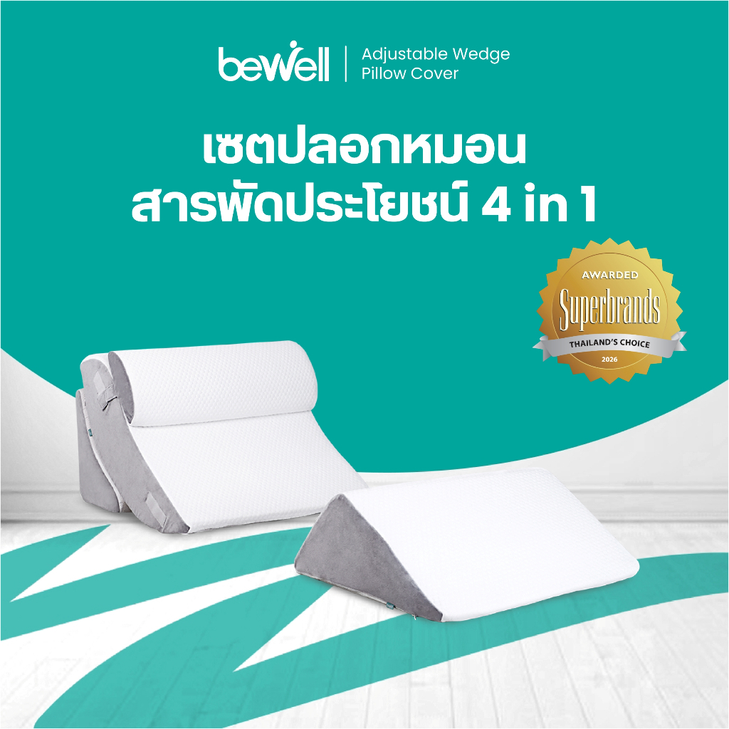 Bewell เซตปลอกหมอนสารพัดประโยชน์ 4 ชิ้น