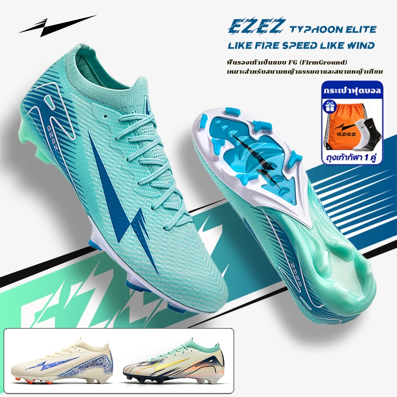 EZEZ（อีซี่）Typhoon Elite FG รองเท้าสตั๊ด เด็ก/ผู้ใหญ่ รองเท้าฟุตบอลผู้ชาย Size 36-45
