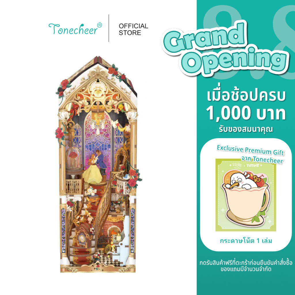 Tonecheer โทนเชียร์ ตัวต่อไม้สามมิติ บีสต์ แอนด์ บิวตี้ diy book nook kit TQ137 Beast and Beauty