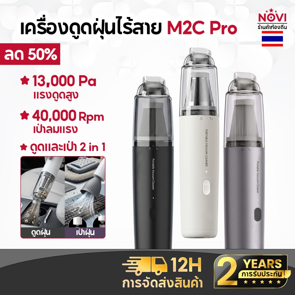เครื่องดูดฝุ่นไร้สาย 2 in 1 ดูดฝุ่นและเป่าลมได้ 13000PA แรงดูดพลังสูง แบตอึดยาวนาน ปิดเสียง เครื่องดูดฝุ่นในรถ