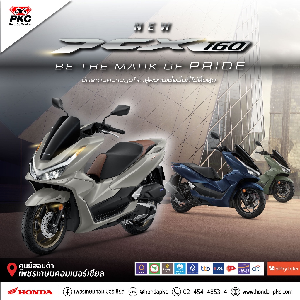 รถมอเตอร์ไซค์ Honda PCX 160 2025 2026 ล้อแม็ก ดิสก์เบรก PCX160 พีซีเอ็กส์160 รถจักรยานยนต์