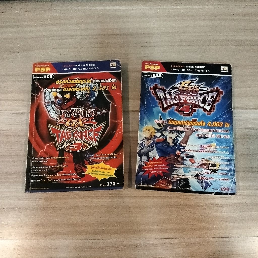 🎮คู่มือเฉลยเกม Yu-Gi-Oh!🎮 Yu-Gi-Oh! GX Tag Force 3 / Yu-Gi-Oh! 5D's Tag Force 4