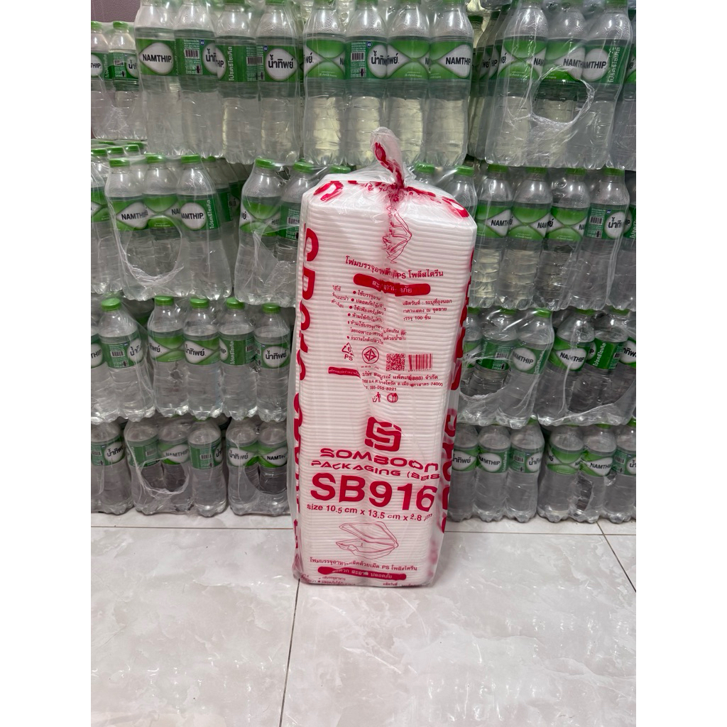 กล่องโฟมใส่อาหาร SB916