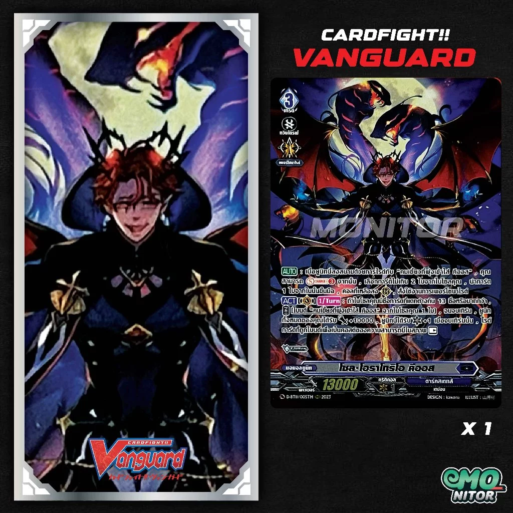 การ์ดฟอยล์สุ่มหลังกล่อง จากชุด D-BT11 CardFight Vanguard ภาษาไทย thumbnail 9