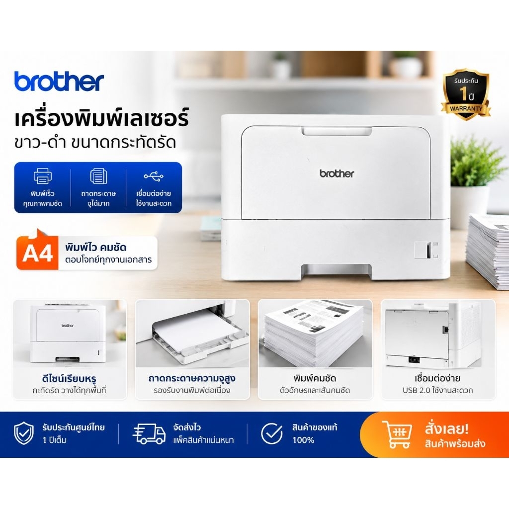 NEW Brother HL-L5210dn