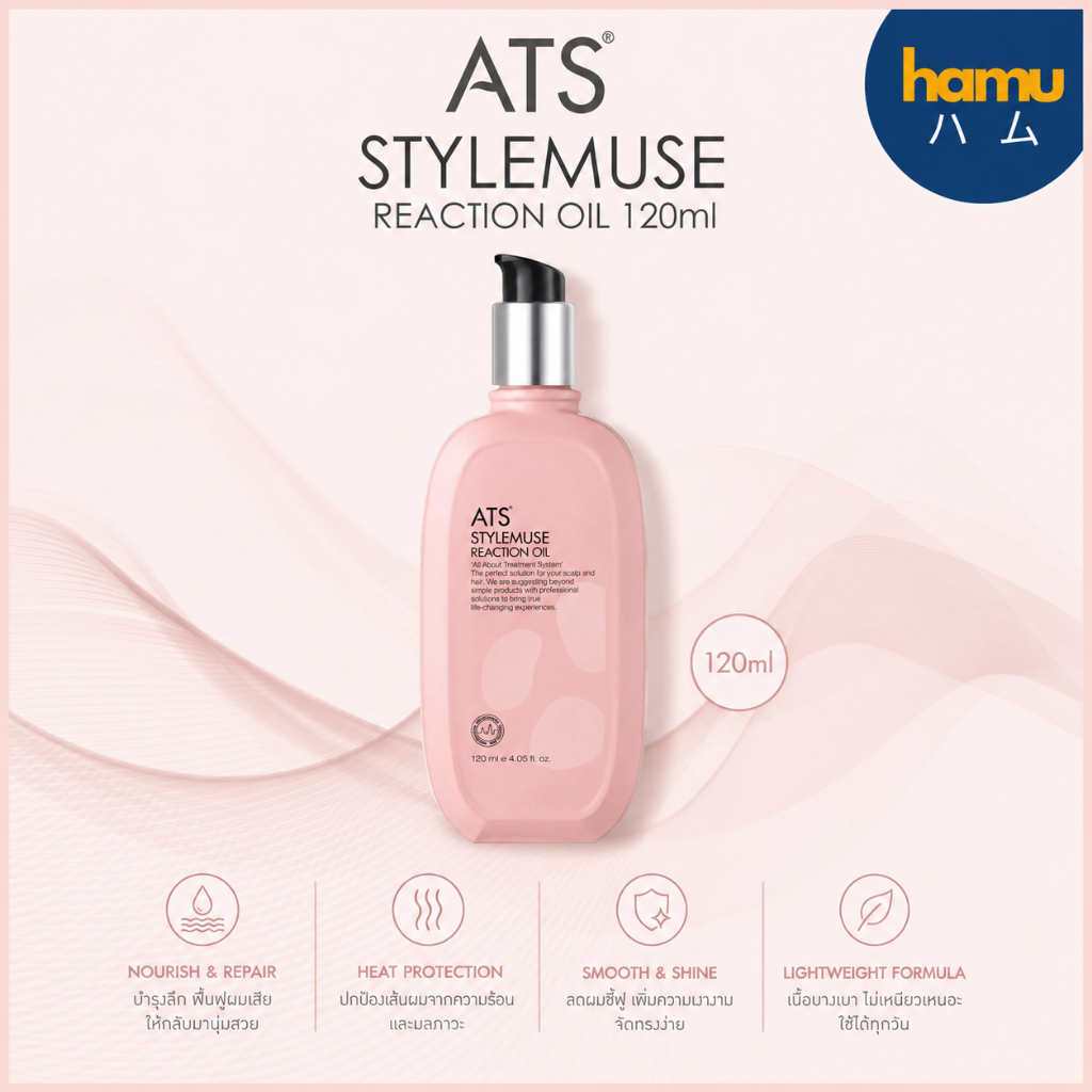 ATS® Stylemuse Reaction Oil 120ml น้ำมันบำรุงเส้นพร้อมจัดแต่งทรง