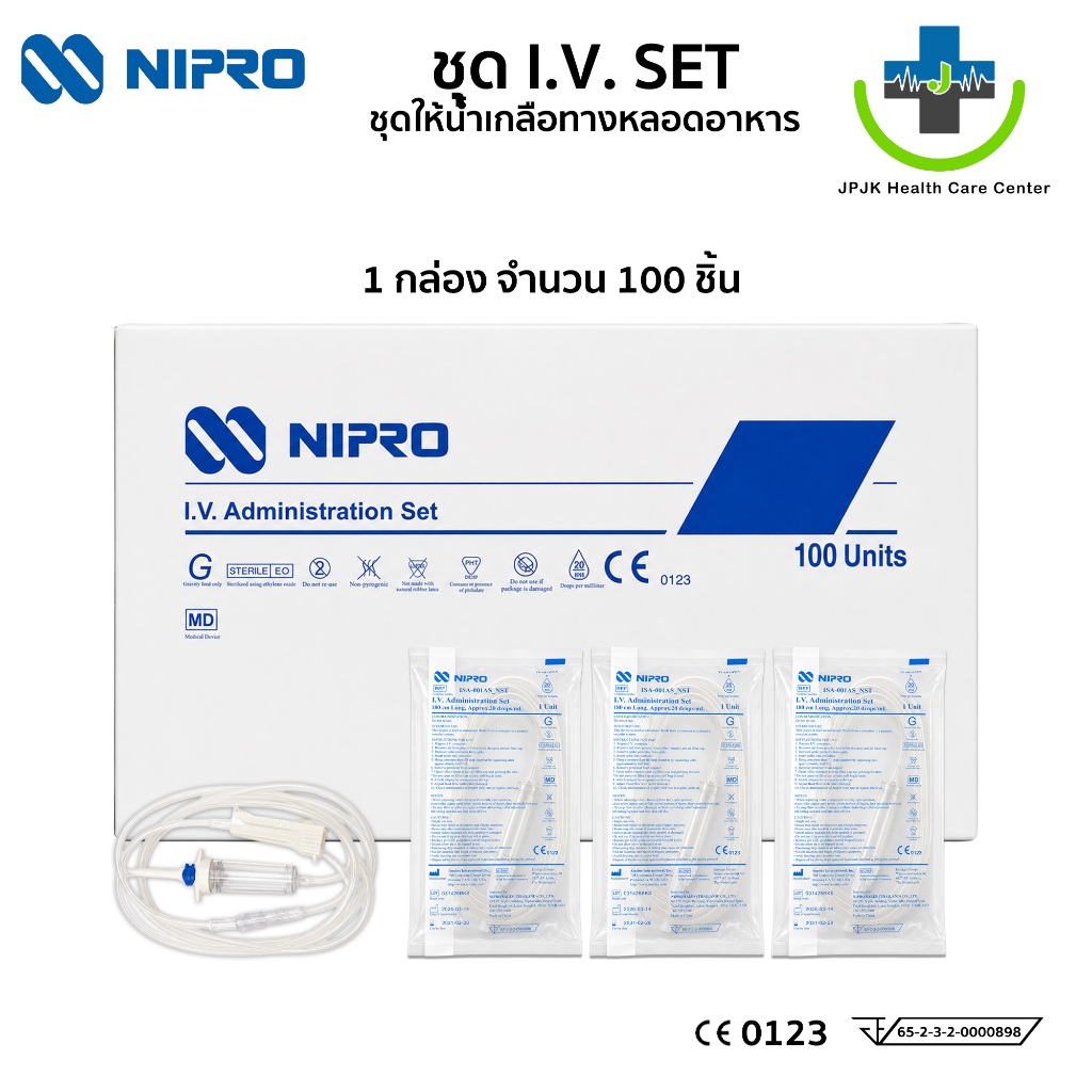 🔥ส่งด่วน🔥IV SET Nipro (ยกกล่อง 100 ชุด) ชุดให้น้ำเกลือ สายให้น้ำเกลือ สำหรับผู้ใหญ่ (Macro Drip) หยด
