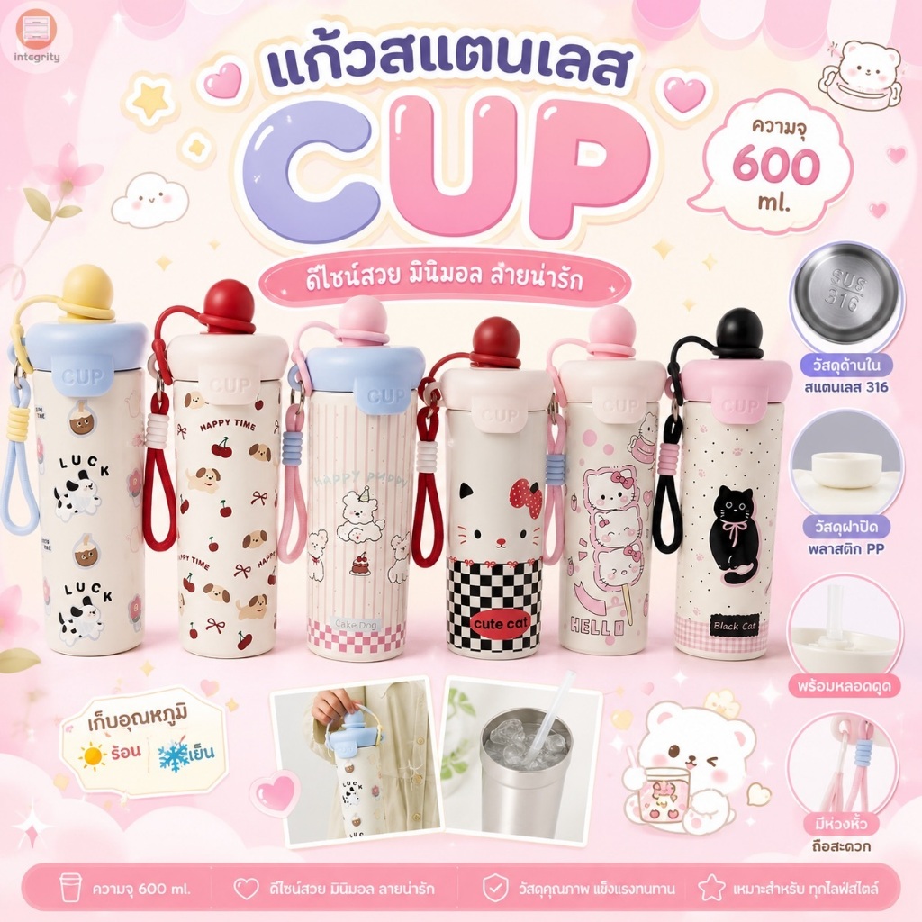 แก้วสแตนเลส 316 ความจุ 600 ml. แก้วเก็บอุณหภูมิ ร้อน-เย็น พร้อมฝาปิดหลอดกันฝุ่น มีสายห้อย ให้เป็นของขวัญได้ พร้อมส่งด่วน