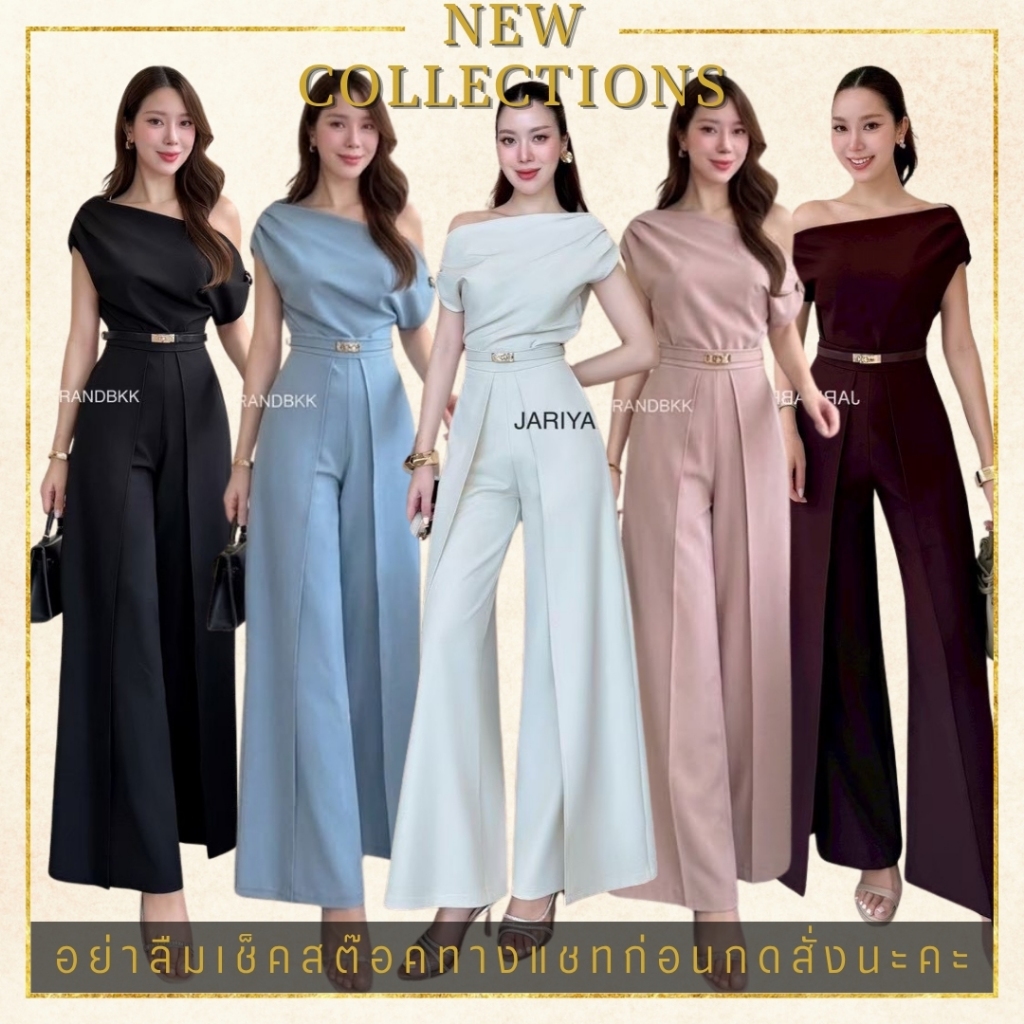 S-XL ชุดเซ็ท เสื้อปาดไหล่ กางเกงขายาวทรงสวย สีพื้นผ้าเนื้อดี งานป้าย JARIYA ใส่ทำงาน ใส่ไปงาน