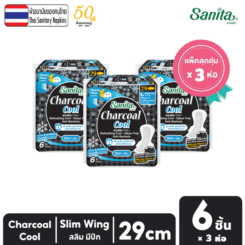 ข้อเสนอพิเศษ: 3 แพ็ค】Sanita Charcoal Cool / แซนนิต้า ผ้าอนามัย ชาร์โคล คูล สลิม มีปีก 24.5ซม. / 7 ชิ้น/ห่อ (เย็นสดชื่น )