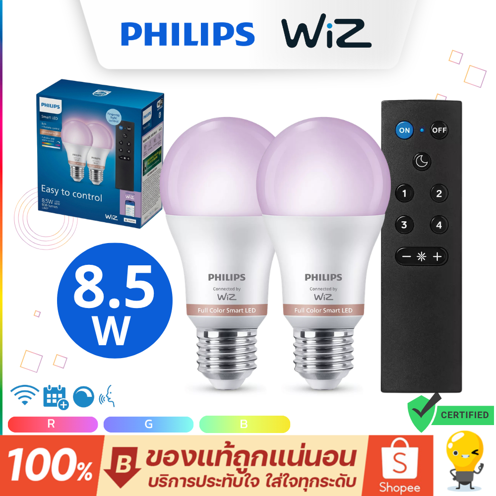 (แพ็ค2+รีโมท) Philips WiZ หลอดไฟเปลี่ยนสีอัจฉริยะ Smart RGB 8.5W E27 Color Ambiance ประกันศูนย์ 2 ปี