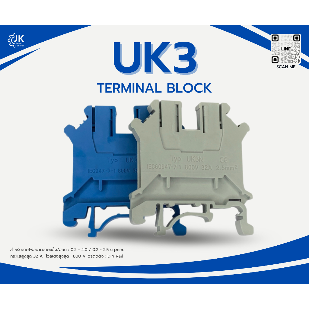 Terminal Block : เทอร์มินอล UK-3N Terminal Block (UK3-GY, UK3-BU, UK3-END-GY, UK3-END-BU)