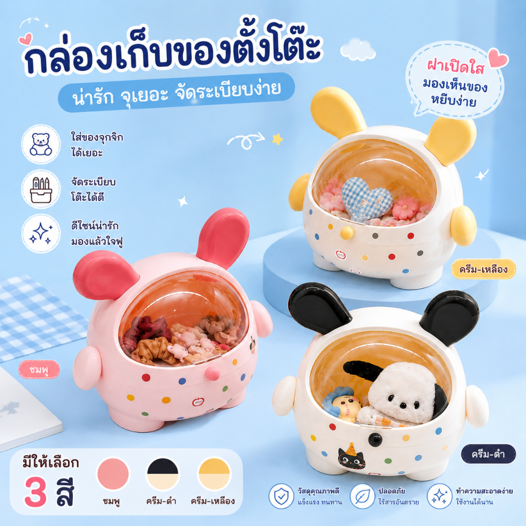 แถมฟรีสติกเกอร์ ถังจัดระเบียบโต๊ะ กล่องเก็บของตั้งโต๊ะความจุสูง กระต่าย กันฝุ่นพร้อมฝาปิด ที่เก็บเครื่องเขียน