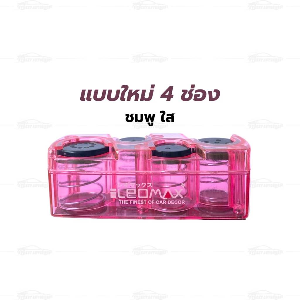 LEOMAX กล่องใส่เหรียญ สีชมพู 4 ช่อง ที่เก็บเหรียญ ที่ใส่เหรียญ รุ่นสไลด์  พกพาได้