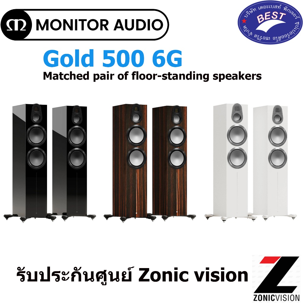 Monitor Audio Gold 500 6G Matched pair of floor-standing speakers