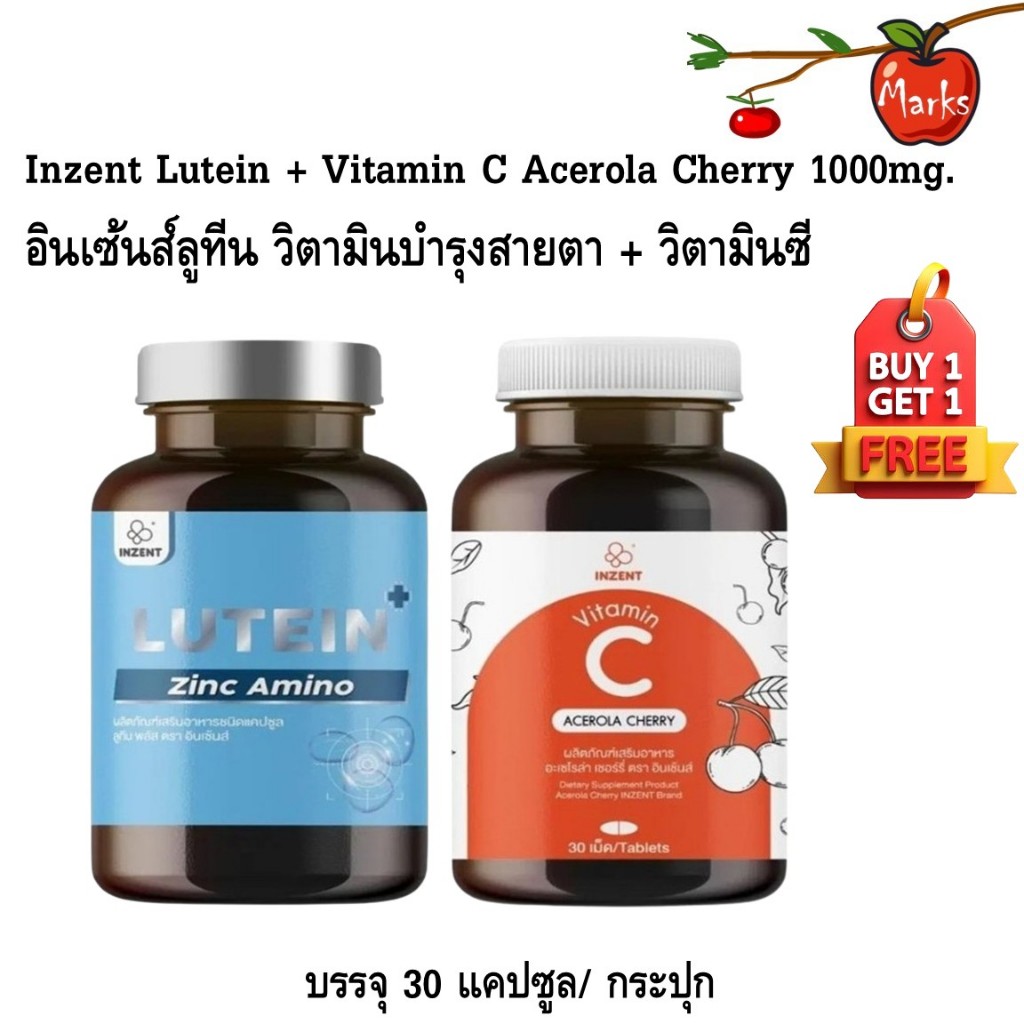 ซื้อ 1 แถม 1 Inzent Lutein + Vitamin C 1000mg./ อินเซ้นส์ลูทีน วิตามินบำรุงสายตา + วิตามินซี 30 แคปซ