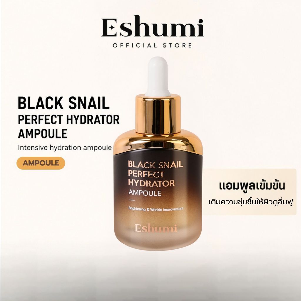 ESHUMI BLACK SNAIL PERFECT HYDRATOR AMPOULE 35 ml