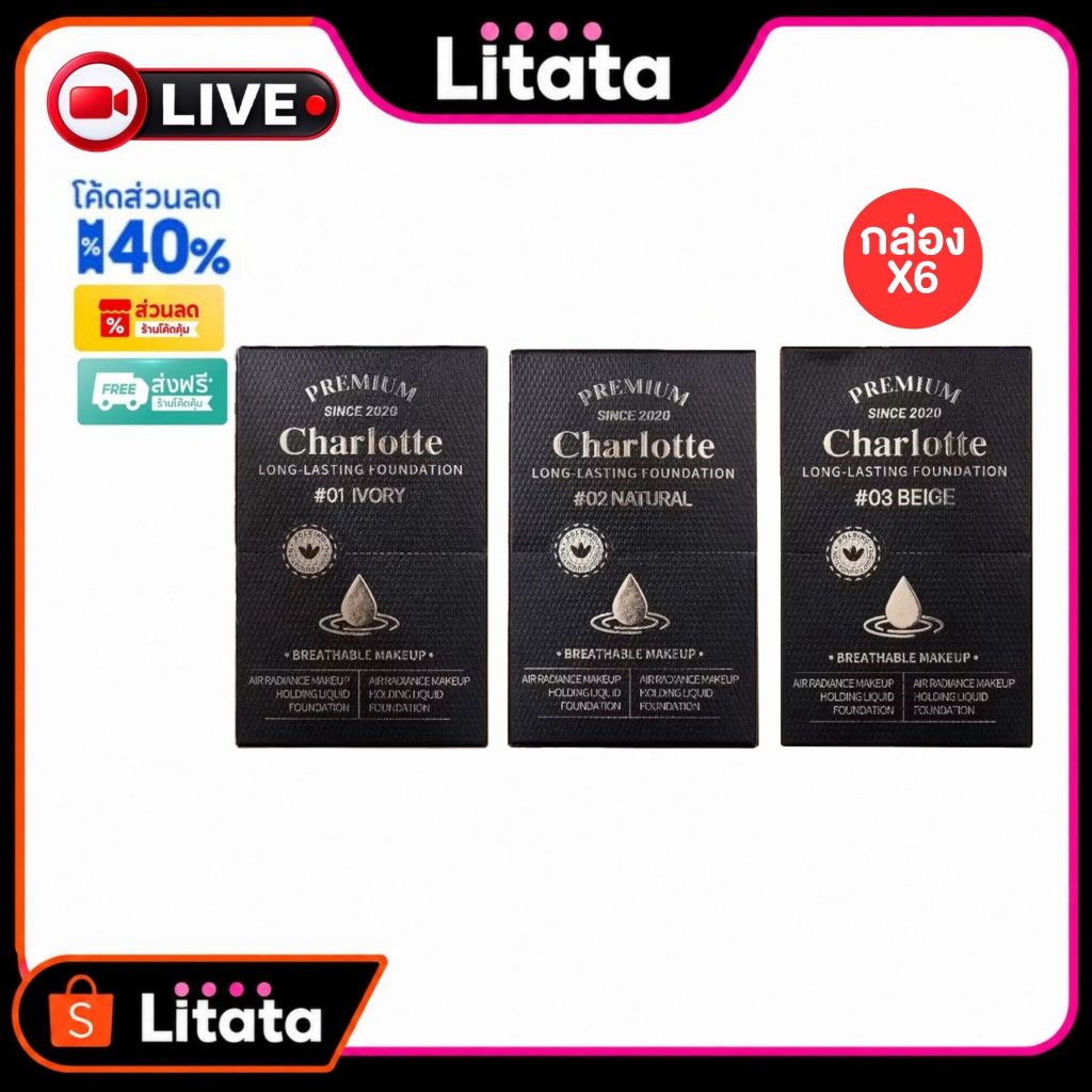 [Live กล่อง] Charlotte Premium Long Lasting Foundation 5g รองพื้นชาร์ลอต มี 3 เฉดสี