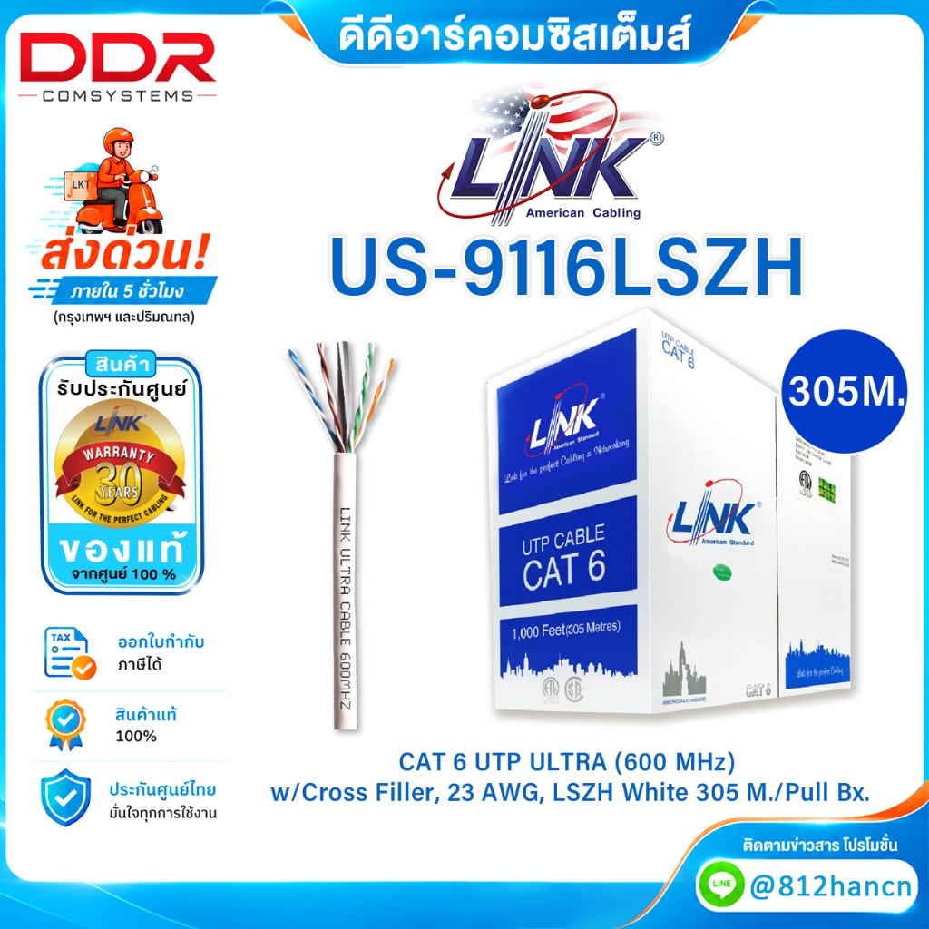 LINK  US-9116LSZH INDOOR CAT 6 White 305 M.