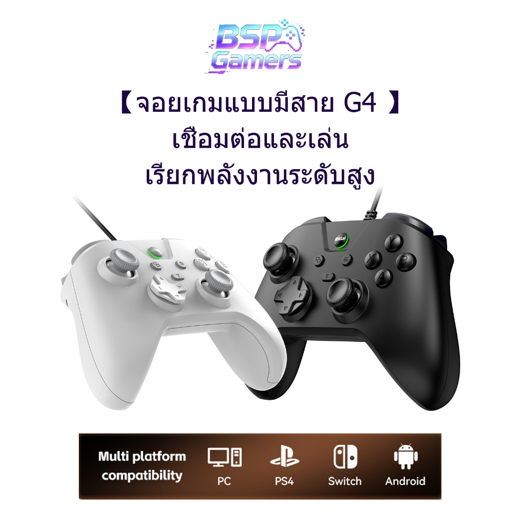 จอยเกมสาย BSP-G4 จอยเกมเมอร์ ตอบสนองไว 1000Hz รองรับ PC / PS4 มีระบบสั่น + ปุ่ม Hall Effect