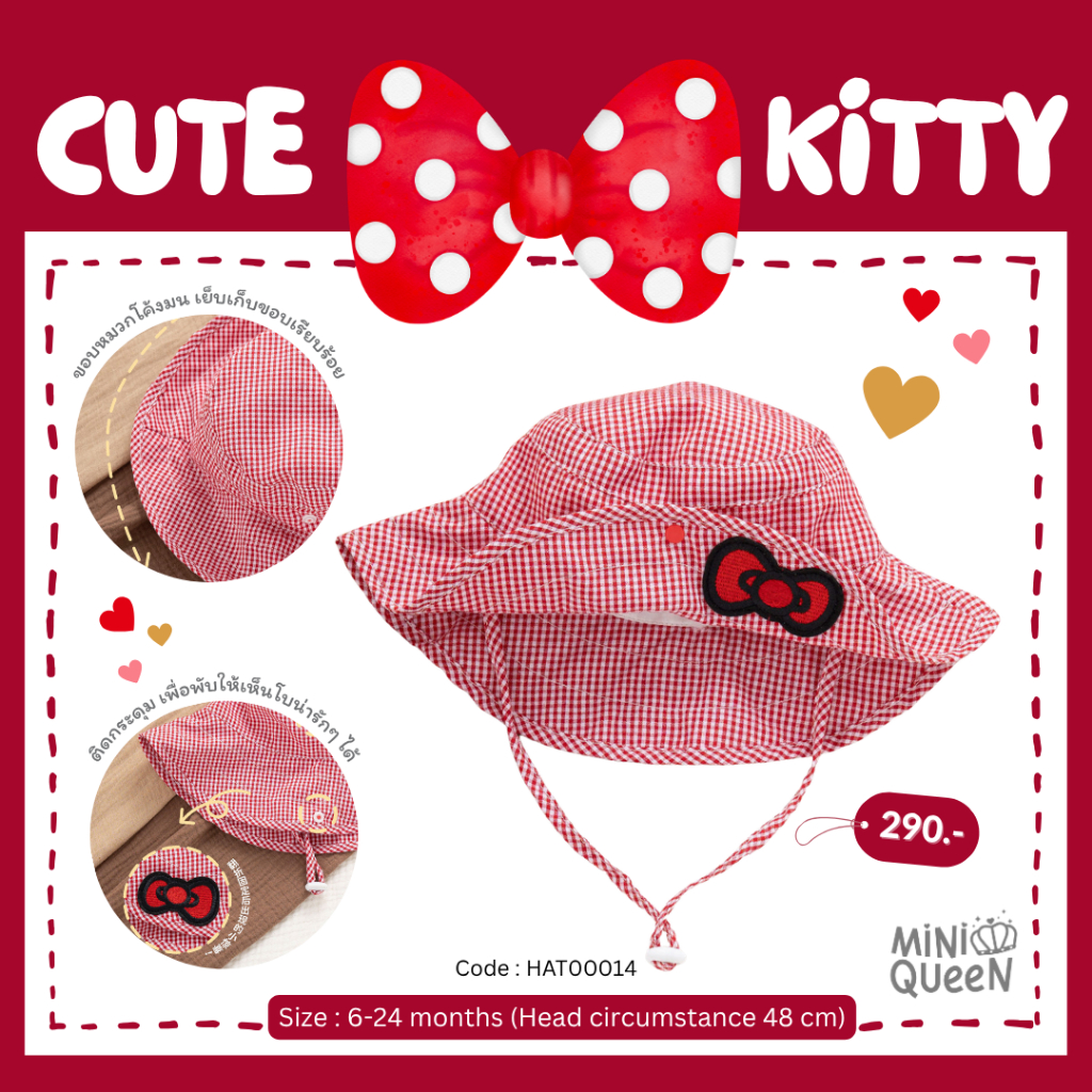 **Size 6-24 เดือน** หมวกกันแดดเด็ก หมวกเด็กอ่อน MiniQueen รุ่น Cute Kitty (HAT00014)