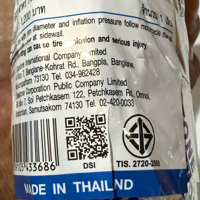 ยางนอก 350 ขอบ 8 D811 ยางนอก300 ขอบ 8 D795 +ยางใน 300-350 ขอบ 8 A23/24/A23+A21/A24+A21